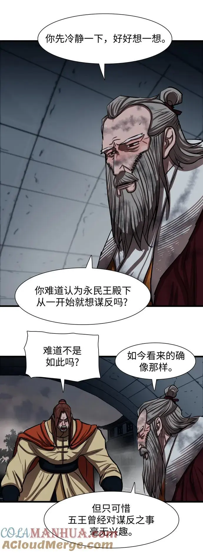 第234话 第13页