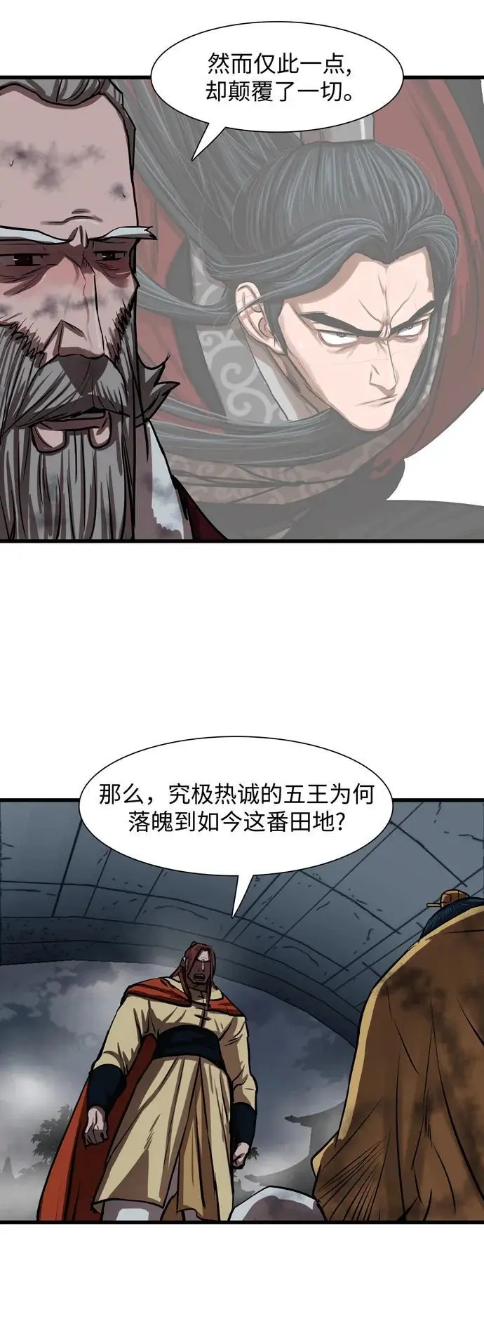 第234话 第15页