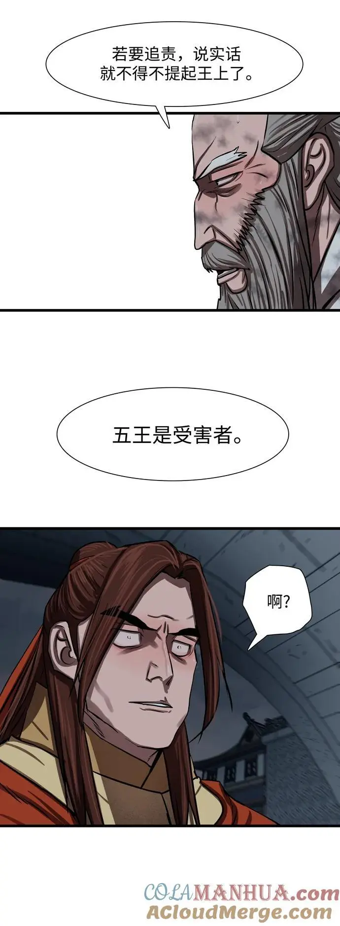 第234话 第16页