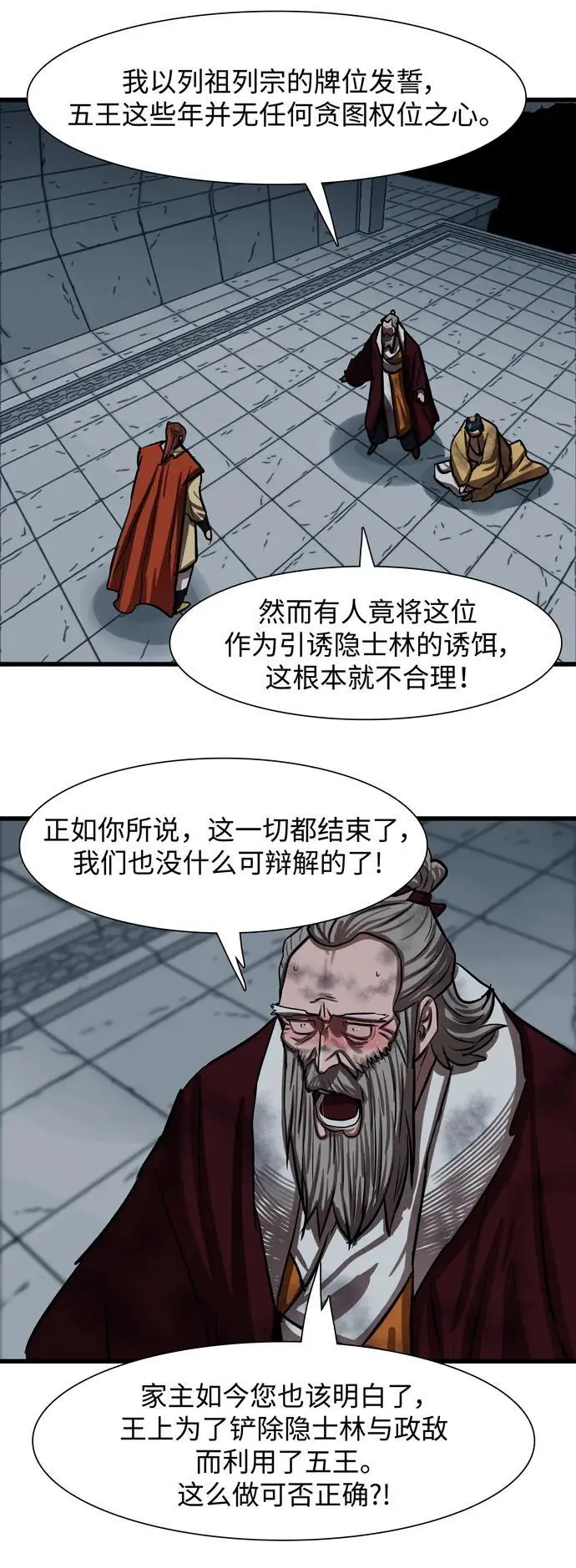 第234话 第17页