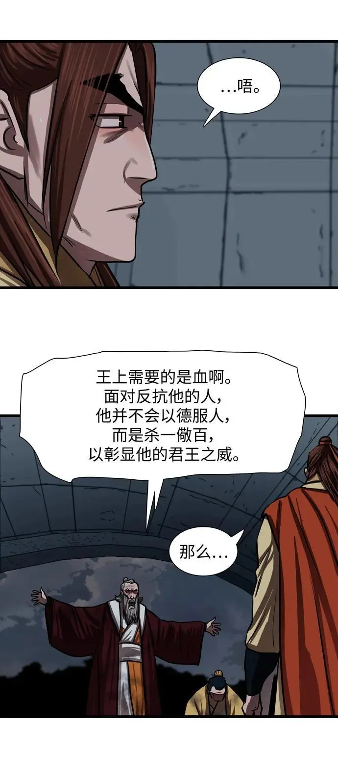 第234话 第18页