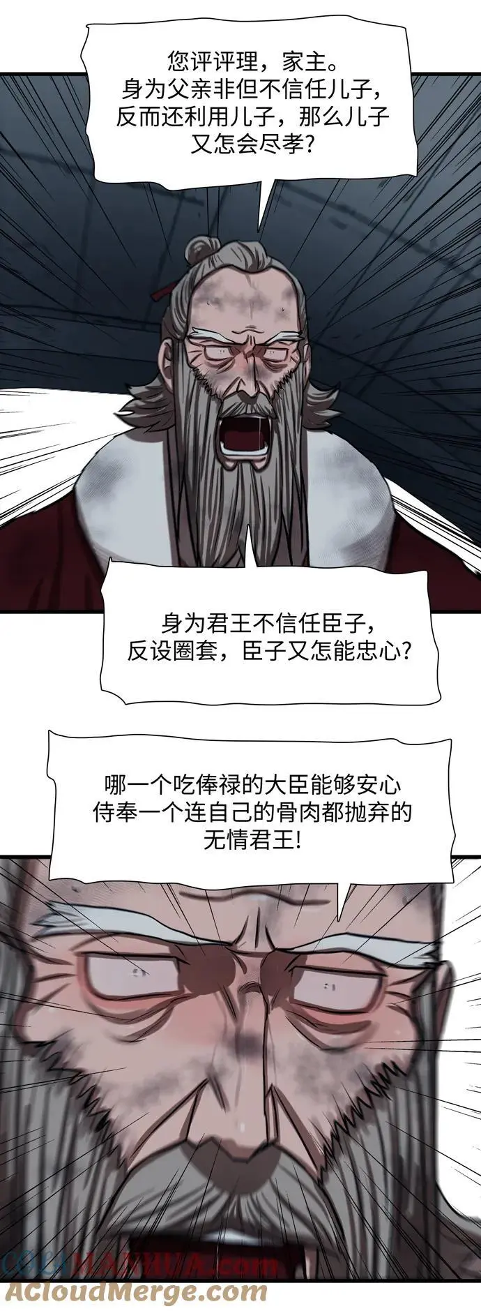 第234话 第19页