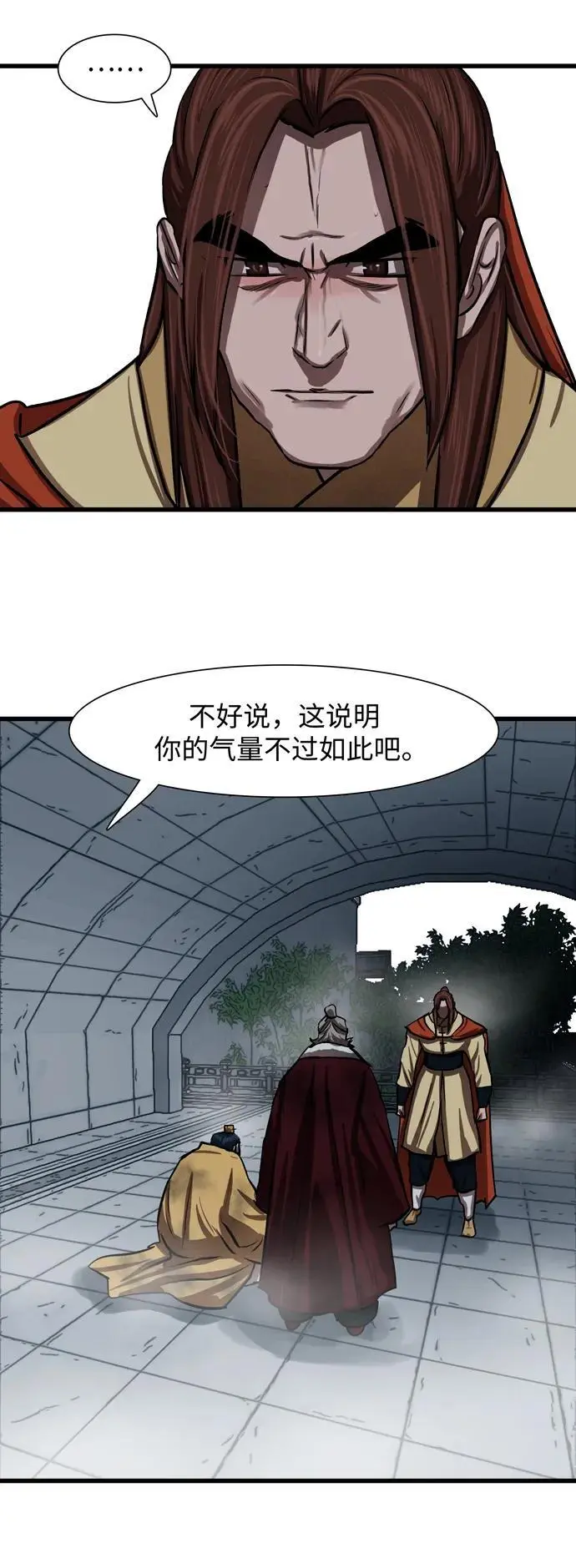 第234话 第20页