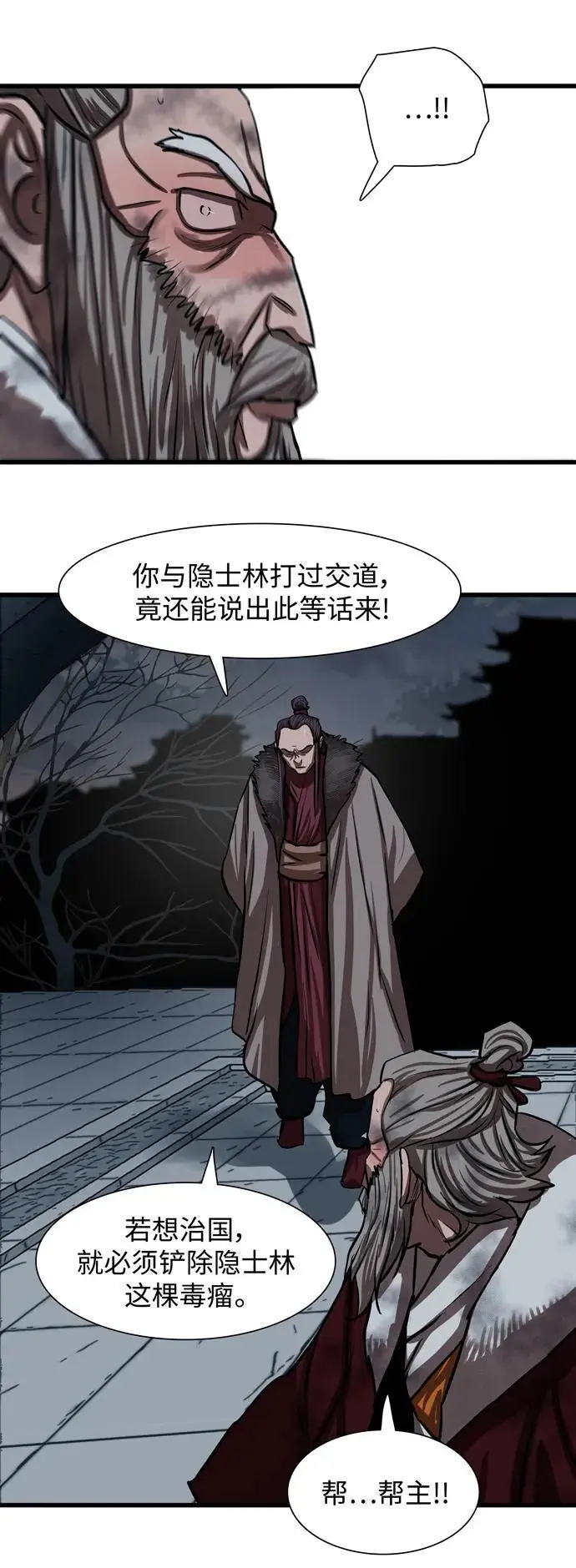 第234话 第21页