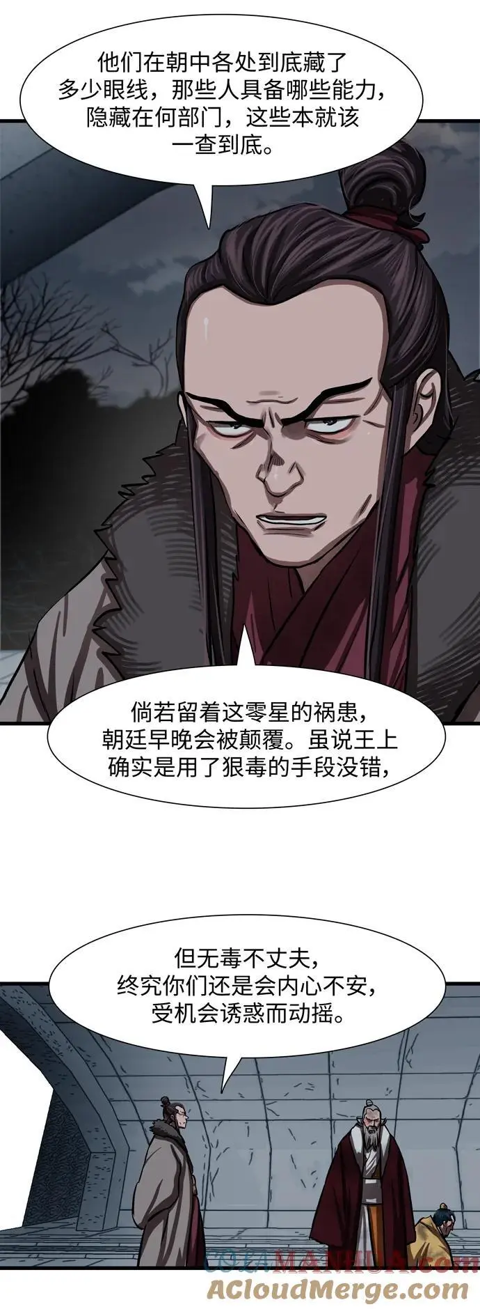 第234话 第22页