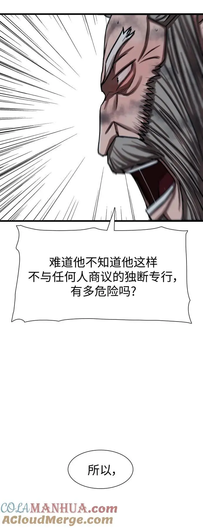 第234话 第25页