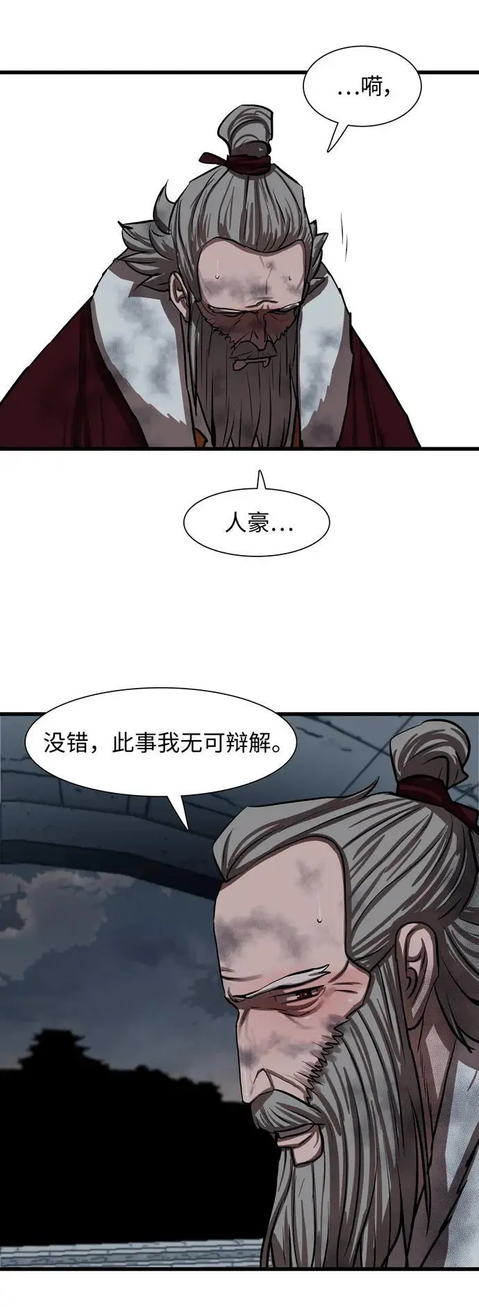 第234话 第27页