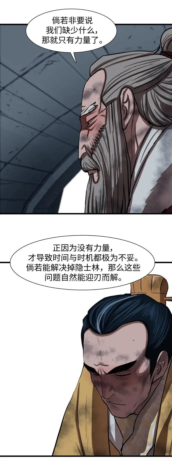 第234话 第29页