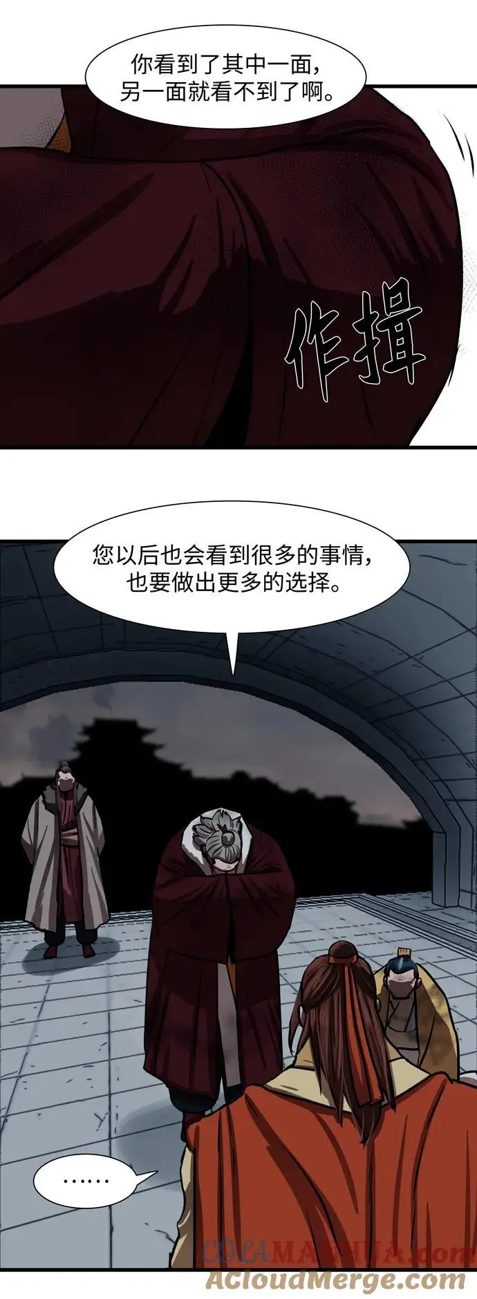 第234话 第31页