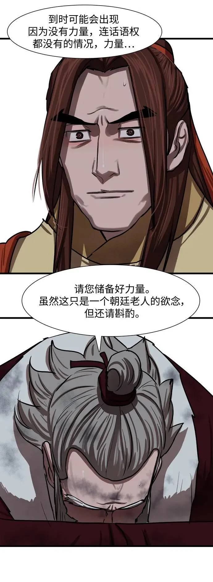 第234话 第32页