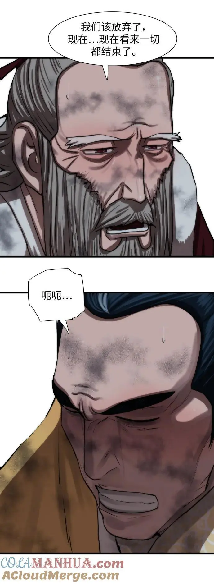第234话 第34页