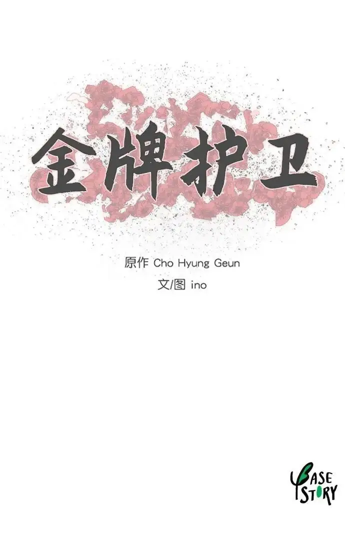 第234话 第47页