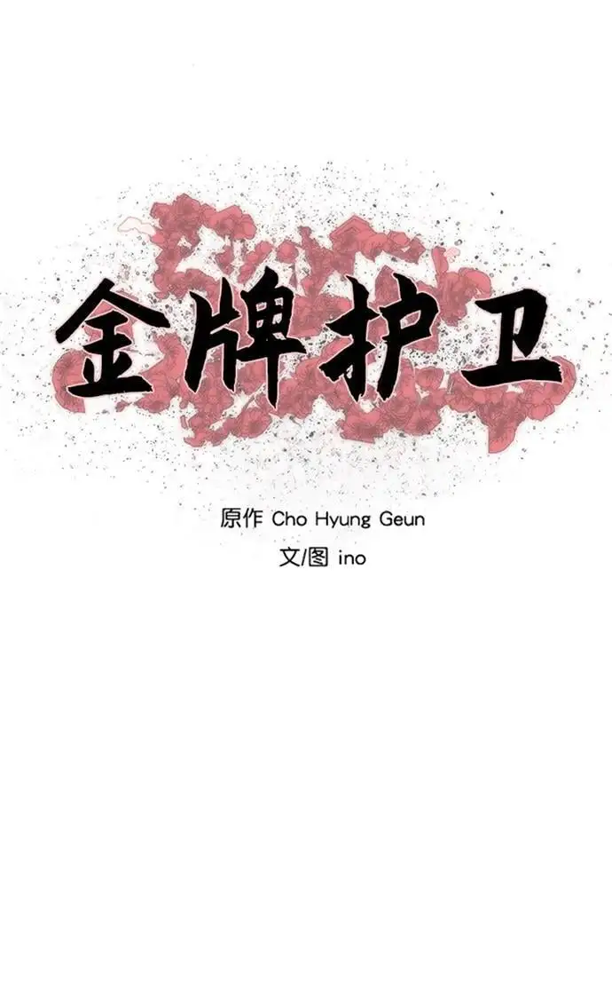 第233话 第2页