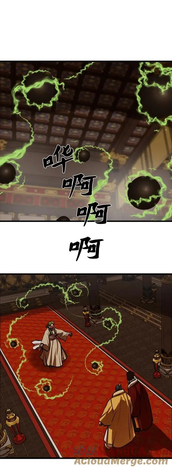 第233话 第3页