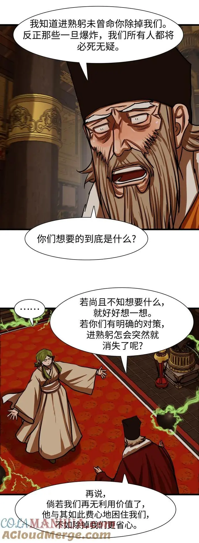 第233话 第5页
