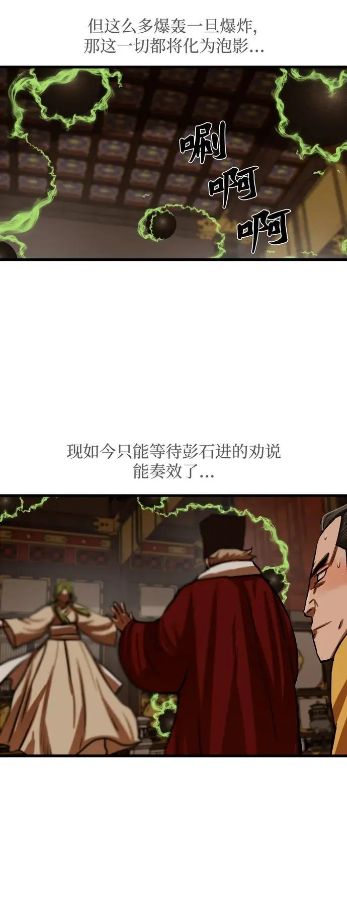 第233话 第8页