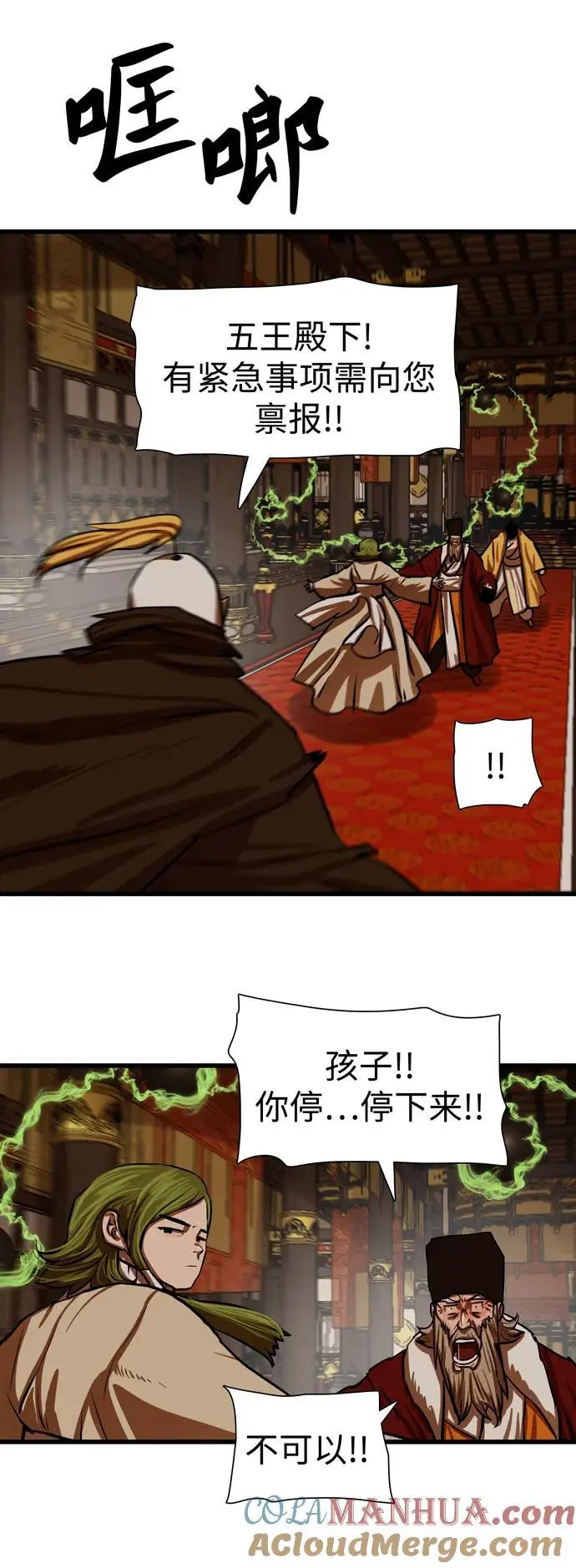 第233话 第9页