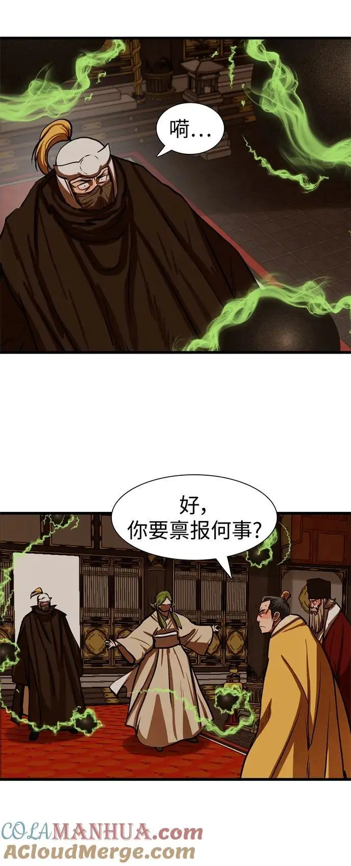 第233话 第11页