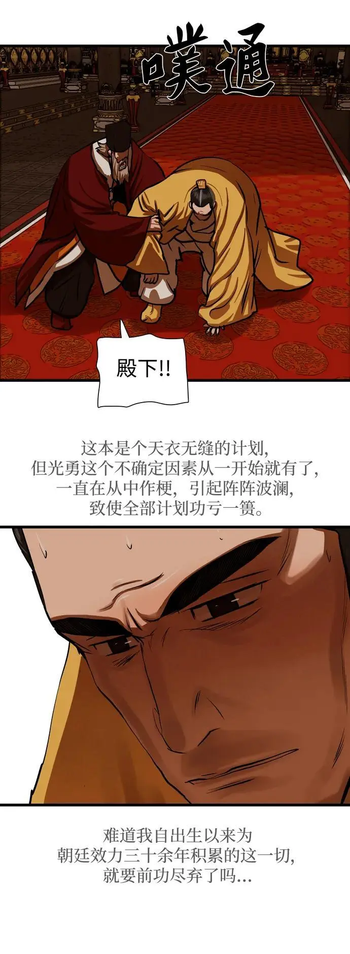 第233话 第14页
