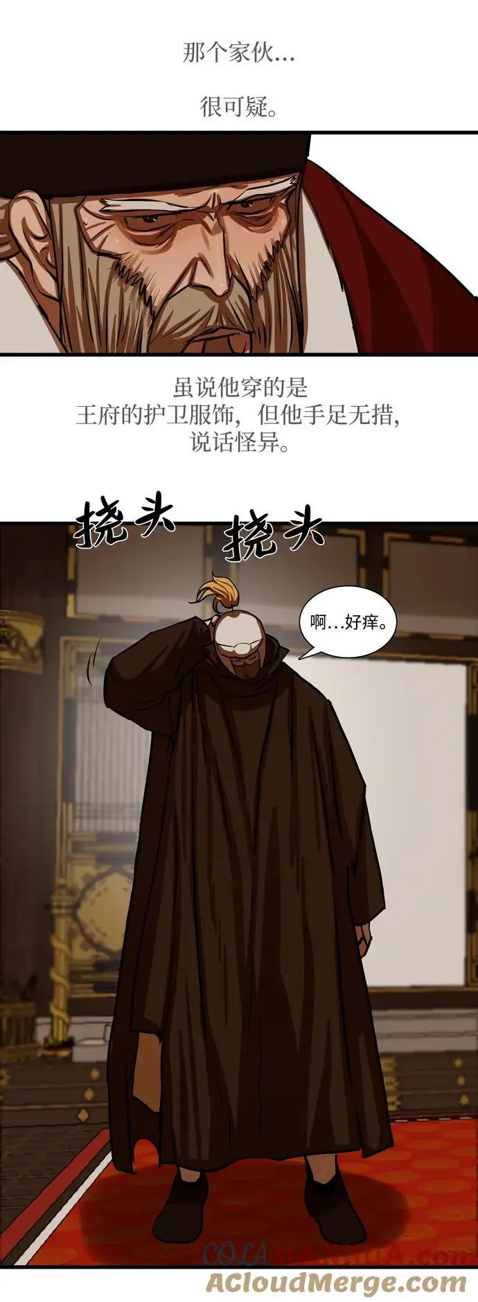 第233话 第15页