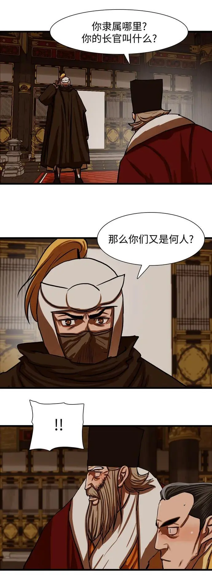 第233话 第16页