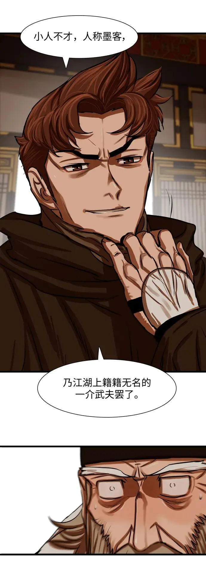 第233话 第18页