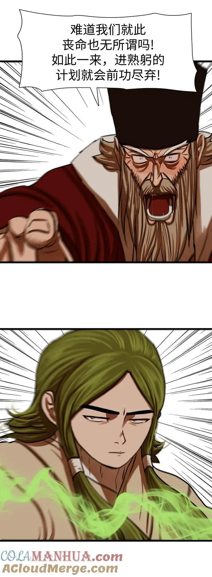 第233话 第21页