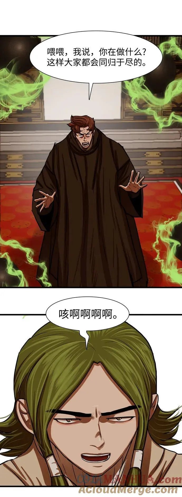 第233话 第23页