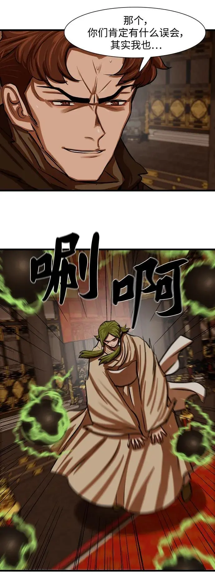 第233话 第24页