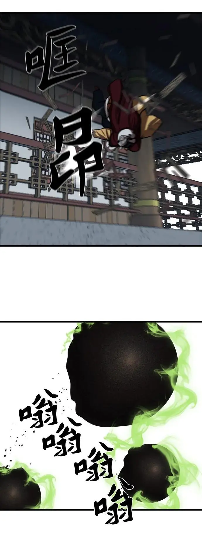 第233话 第26页