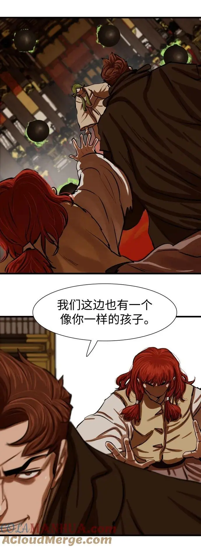 第233话 第29页