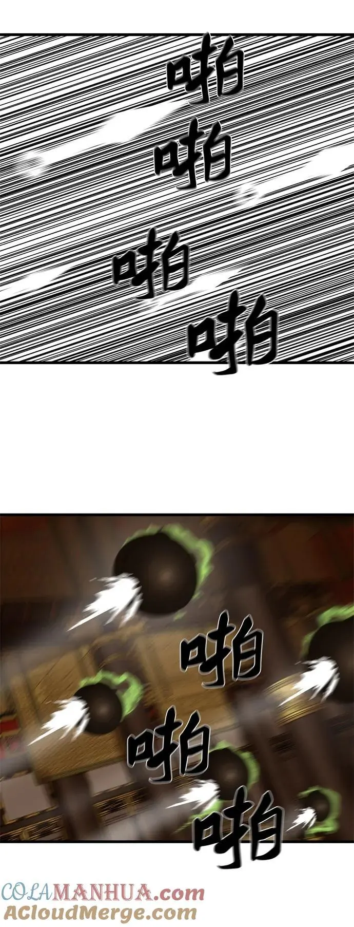 第233话 第31页