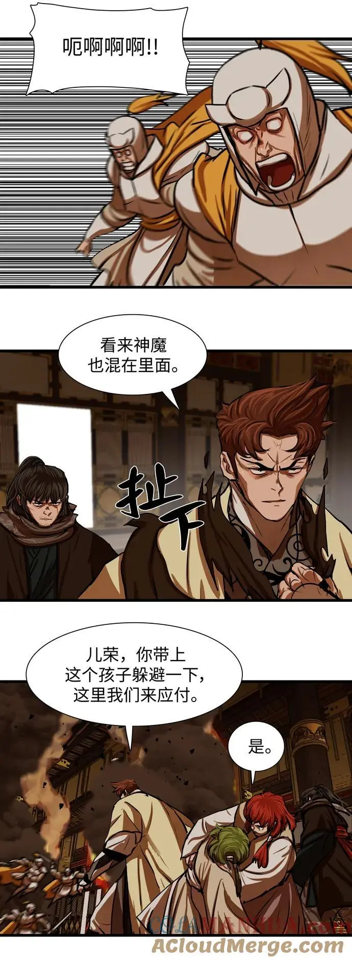 第233话 第35页