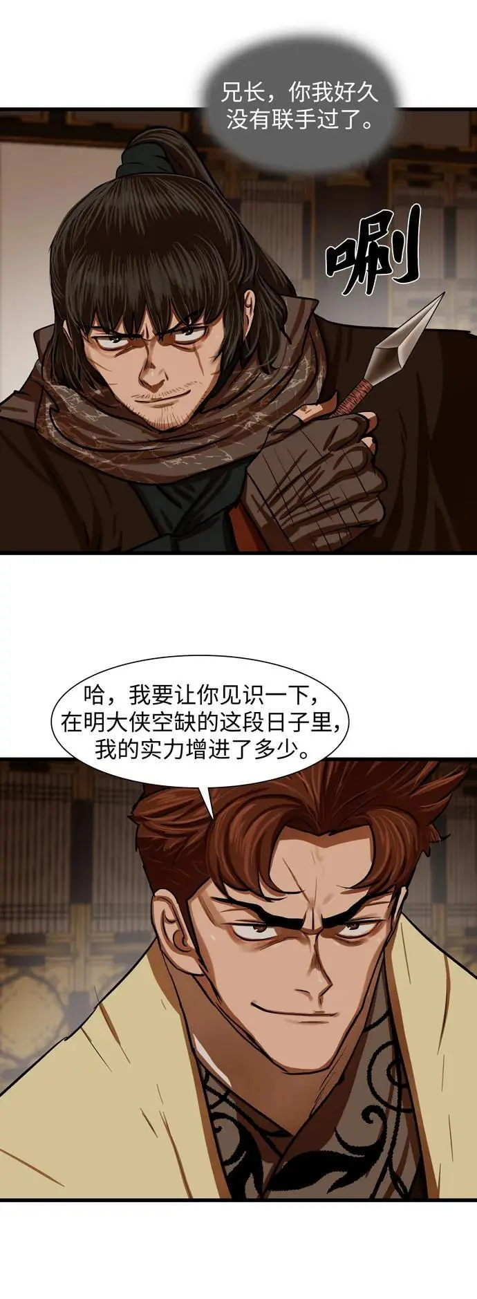 第233话 第36页