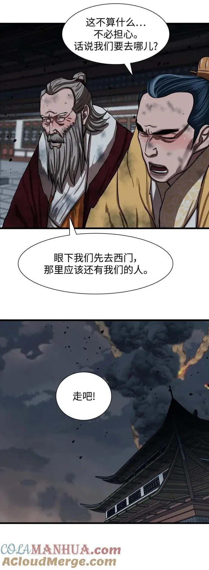 第233话 第39页