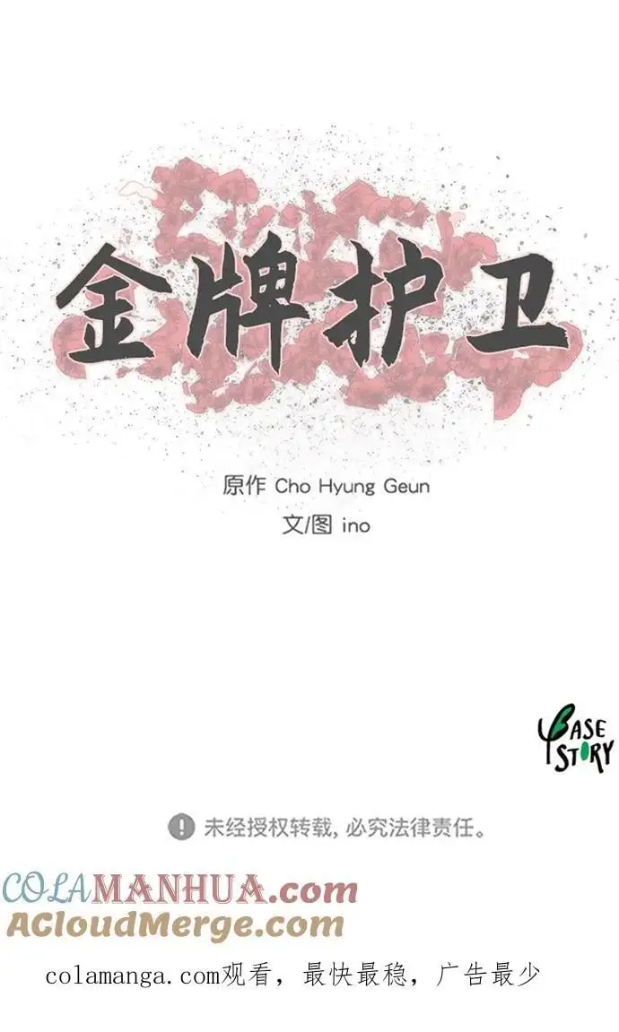 第233话 第43页