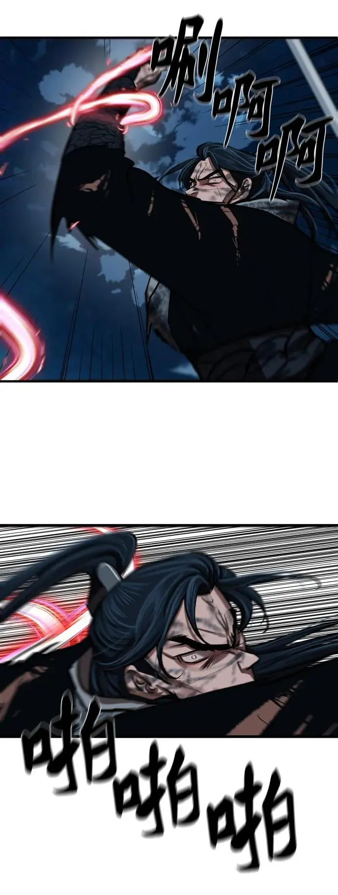 第232话 第8页