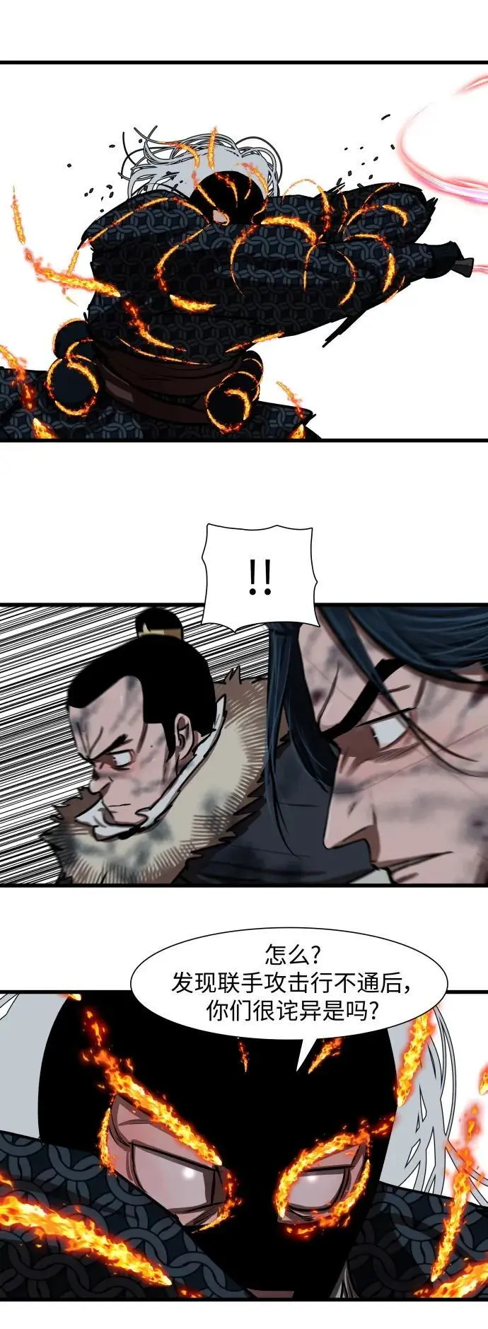 第232话 第12页
