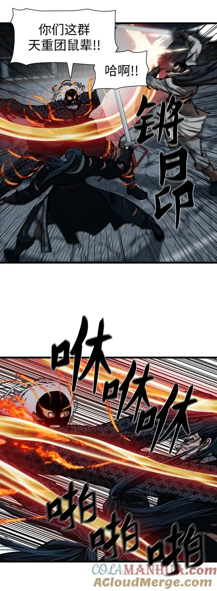 第232话 第13页