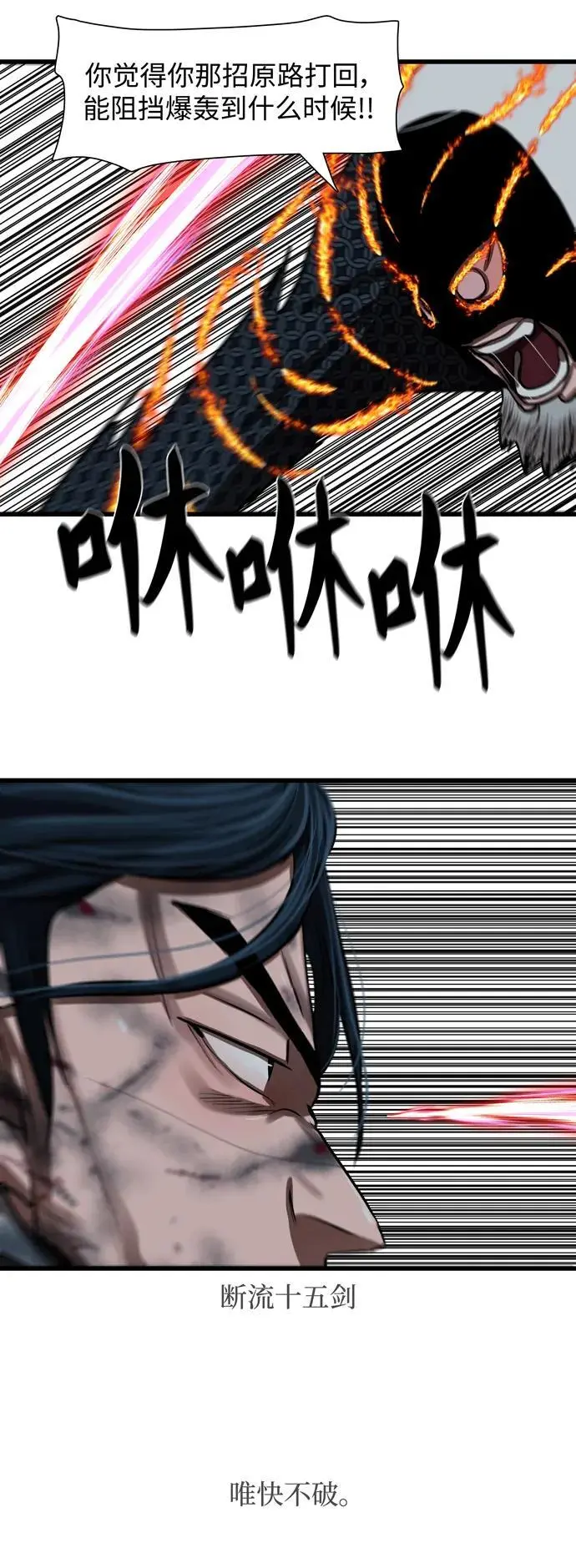 第232话 第23页