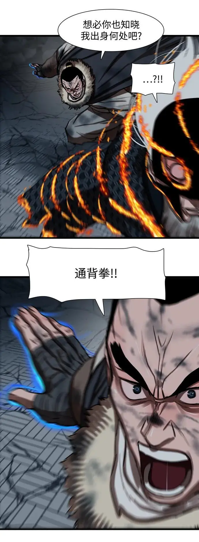 第232话 第33页