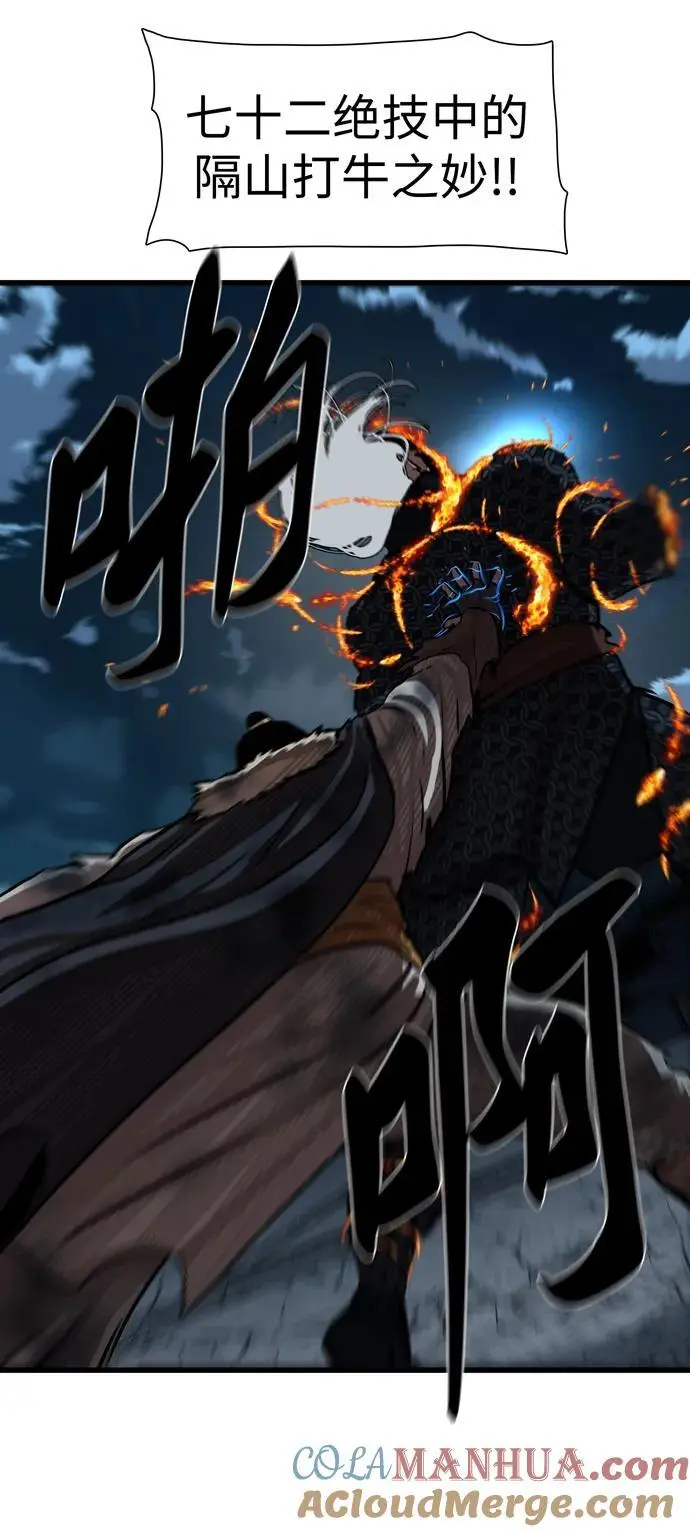 第232话 第34页