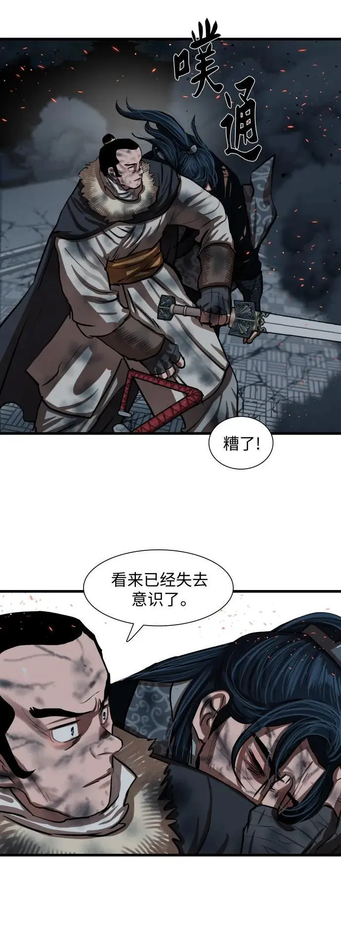 第232话 第53页