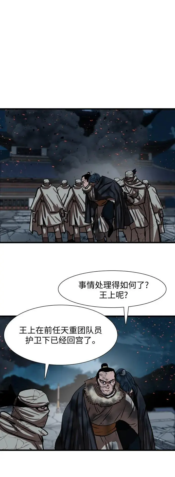 第232话 第57页