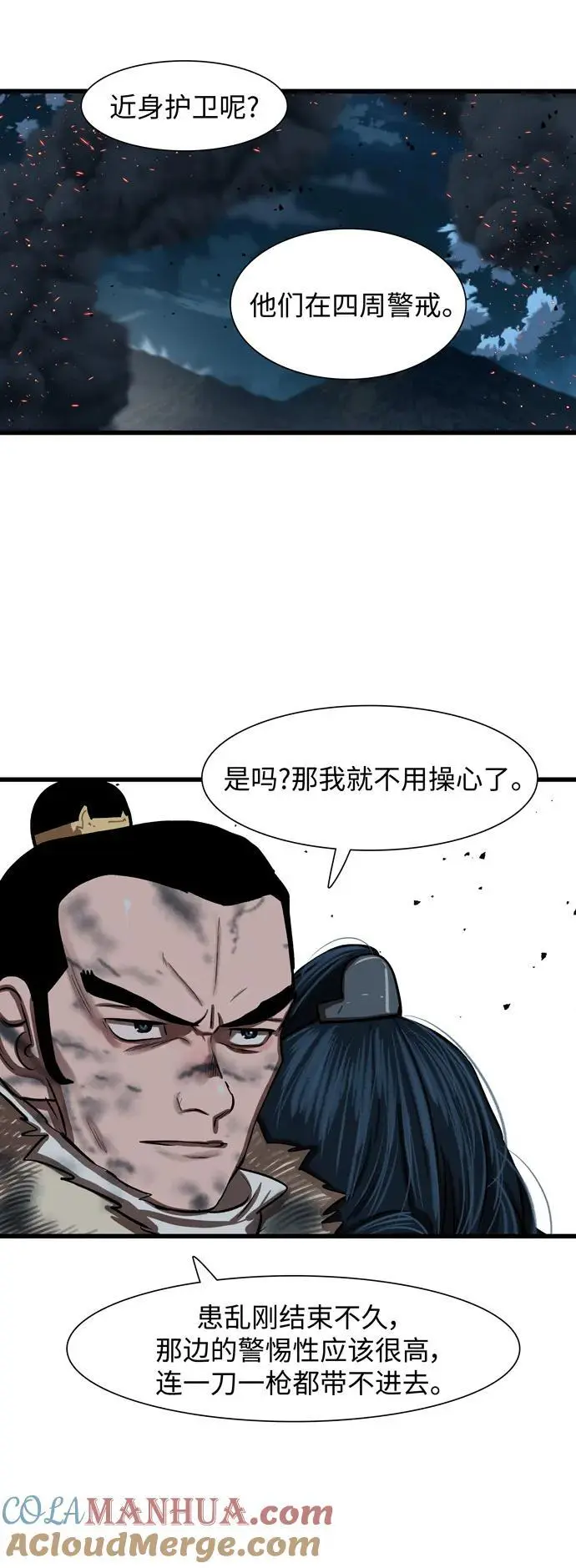 第232话 第58页