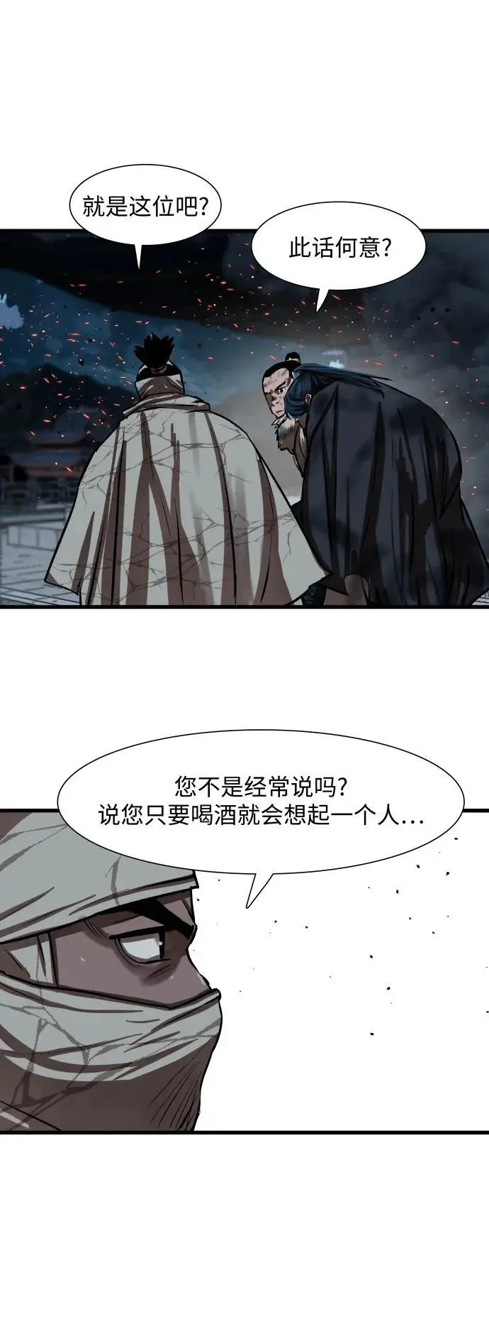 第232话 第59页