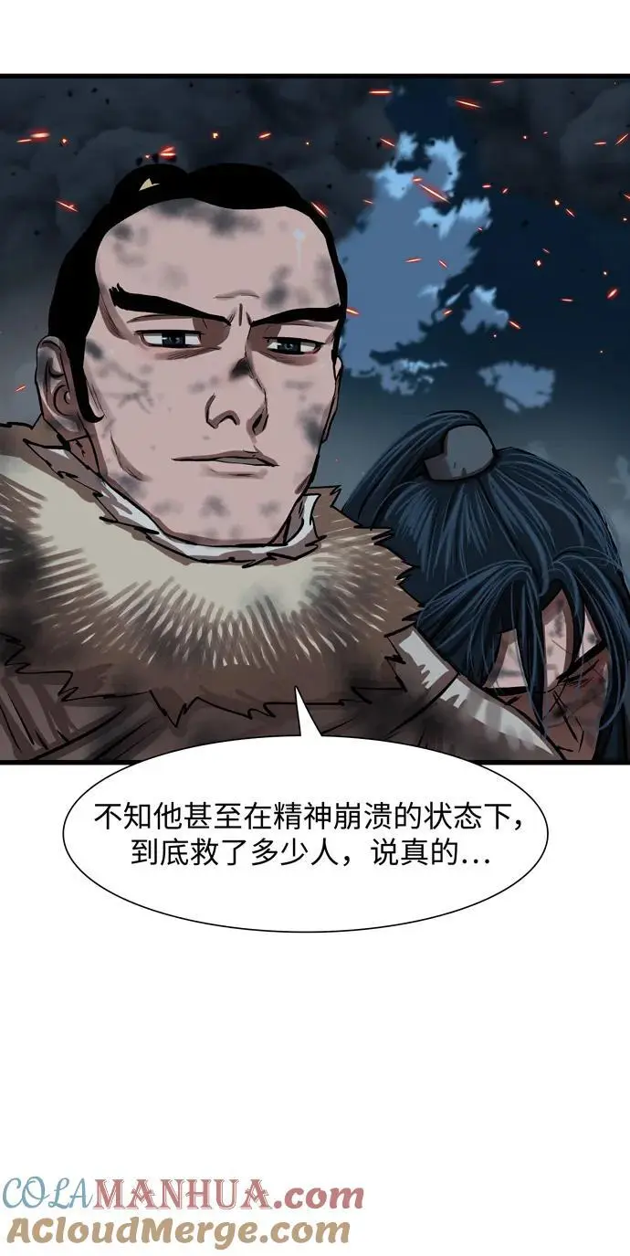 第232话 第61页