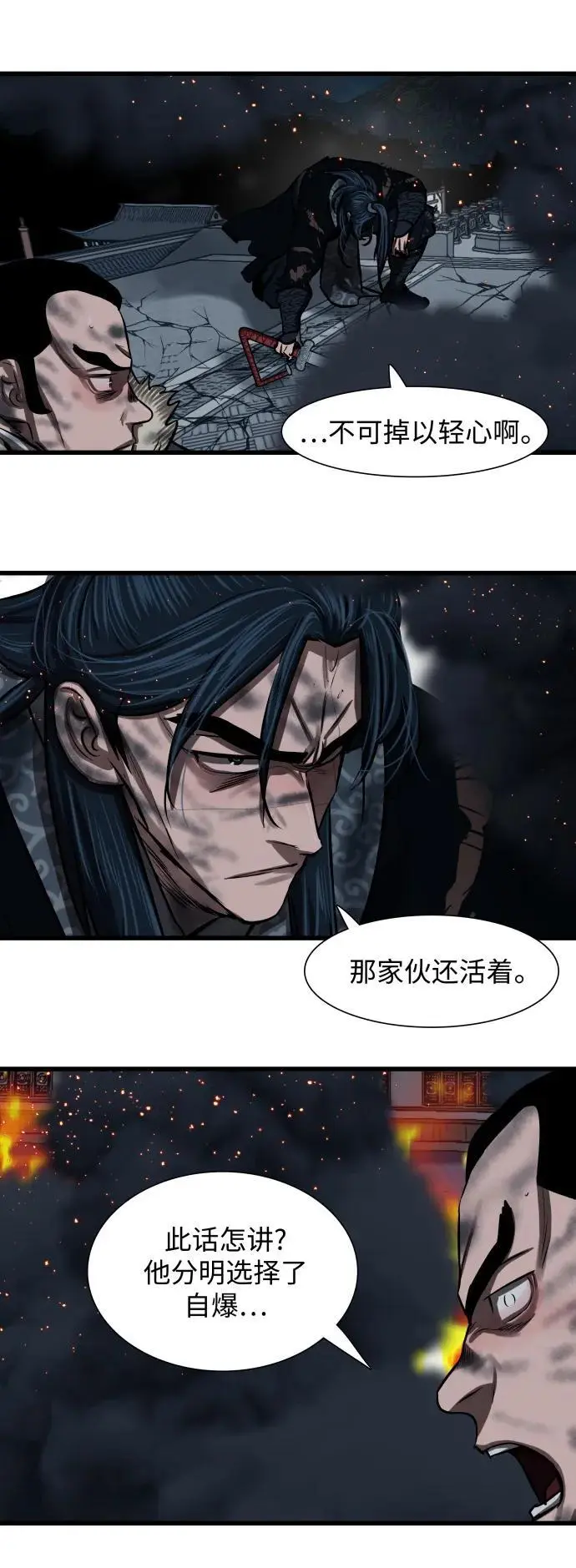 第231话 第24页