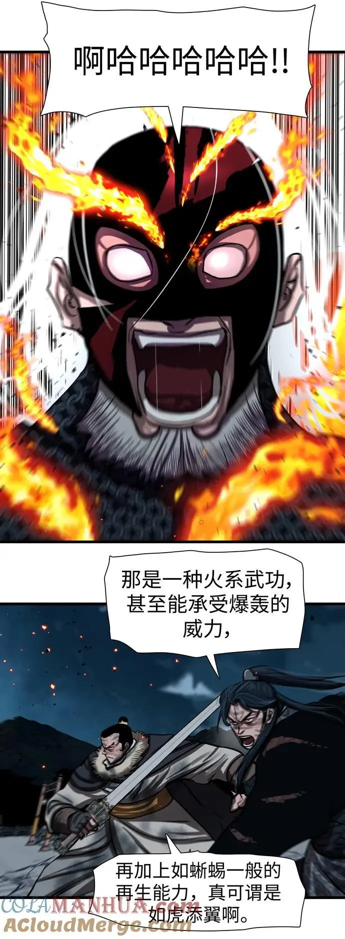 第231话 第28页