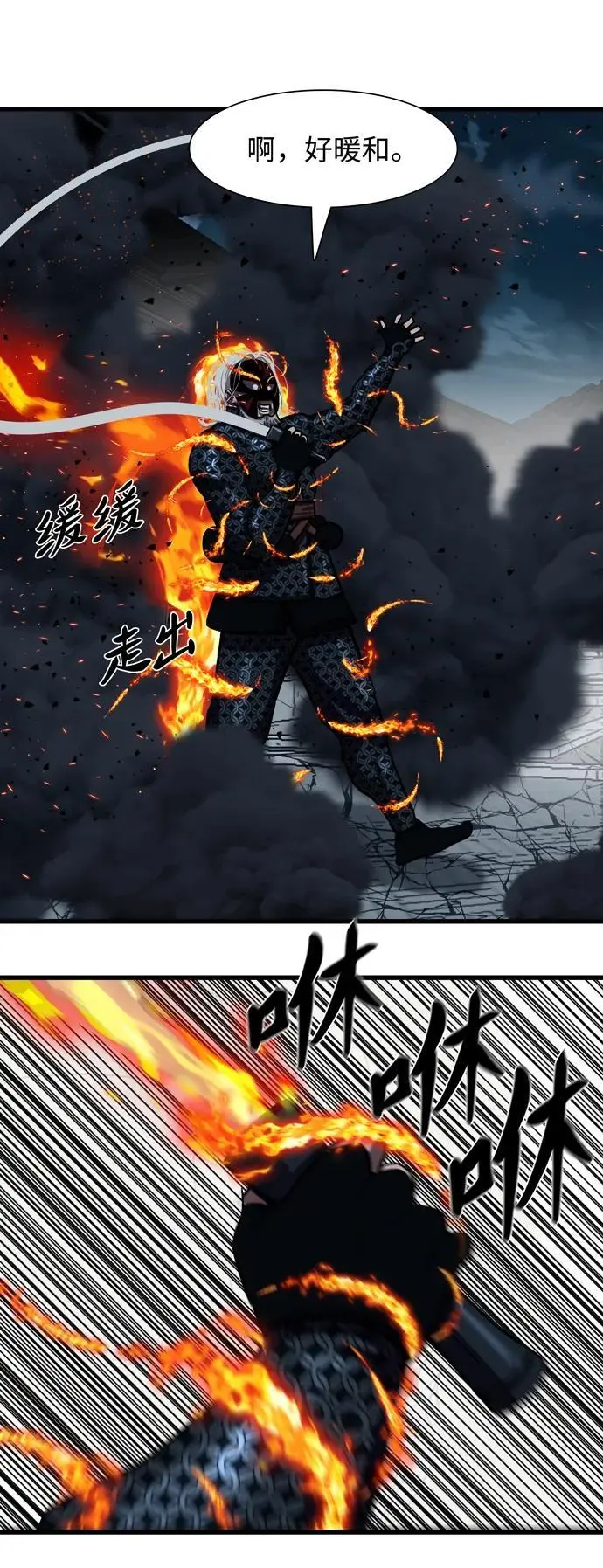 第231话 第29页